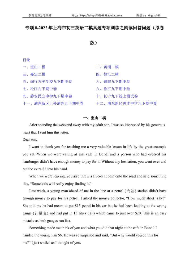 08阅读回答问题-2022年上海市初三英语二模专项汇编（原卷版）_0122026上海中考一模二模真题试卷_2025-2012年_3.上海中考英语一模二模（12-24）_二模（12年无音频）