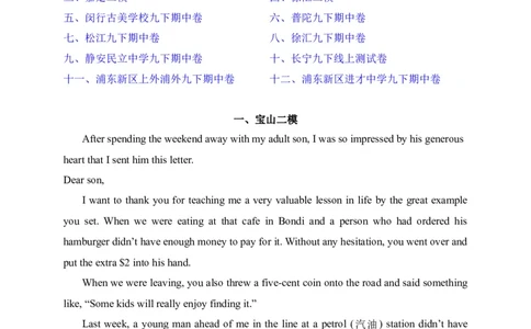 08阅读回答问题-2022年上海市初三英语二模专项汇编（原卷版）_0122026上海中考一模二模真题试卷_2025-2012年_3.上海中考英语一模二模（12-24）_二模（12年无音频）