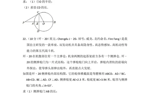 2018年上海市闵行区中考数学一模试卷_0122026上海中考一模二模真题试卷_2025-2012年_2.上海中考数学一模二模（12-24）_一模_2018年上海市中考数学一模试卷（15份）