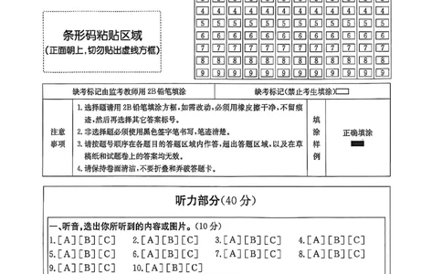 2026六下孟建平英语答题卡(2)_六下英语