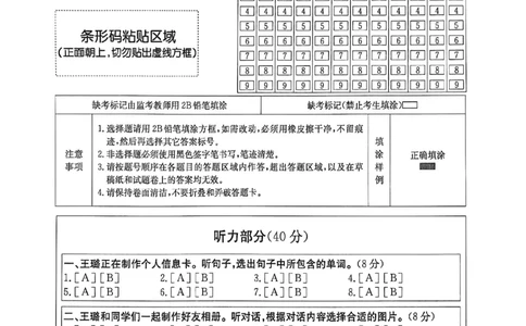 2026六下孟建平英语答题卡(2)_六下英语