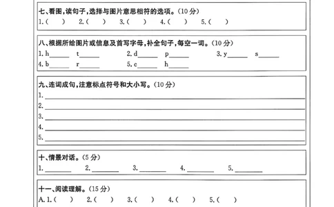 2026六下孟建平英语答题卡(2)_六下英语