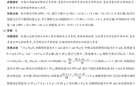 化学鲁科版安徽高一年级十月调研考试答案_2025年10月高一试卷_251022天一大联考&middot;安徽省2025-2026学年上学期高一年级10月调研考试（全）_安徽高一年级十月调研考试答案（2025.10.16-10.17）