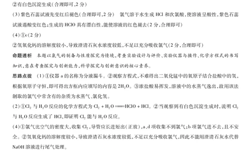 化学鲁科版安徽高一年级十月调研考试答案_2025年10月高一试卷_251022天一大联考&middot;安徽省2025-2026学年上学期高一年级10月调研考试（全）_安徽高一年级十月调研考试答案（2025.10.16-10.17）