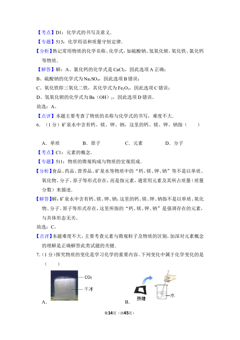 2013年上海市徐汇区中考化学一模试卷_0122026上海中考一模二模真题试卷_2025-2012年_5.上海中考化学一模二模（12-24）_一模_2013年上海市中考化学一模试卷（16份）