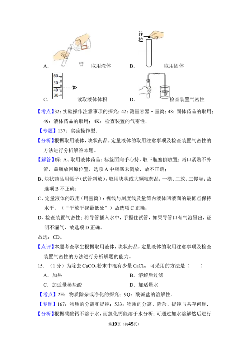 2013年上海市徐汇区中考化学一模试卷_0122026上海中考一模二模真题试卷_2025-2012年_5.上海中考化学一模二模（12-24）_一模_2013年上海市中考化学一模试卷（16份）