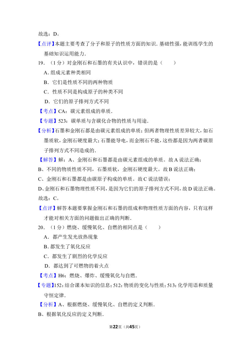 2013年上海市徐汇区中考化学一模试卷_0122026上海中考一模二模真题试卷_2025-2012年_5.上海中考化学一模二模（12-24）_一模_2013年上海市中考化学一模试卷（16份）