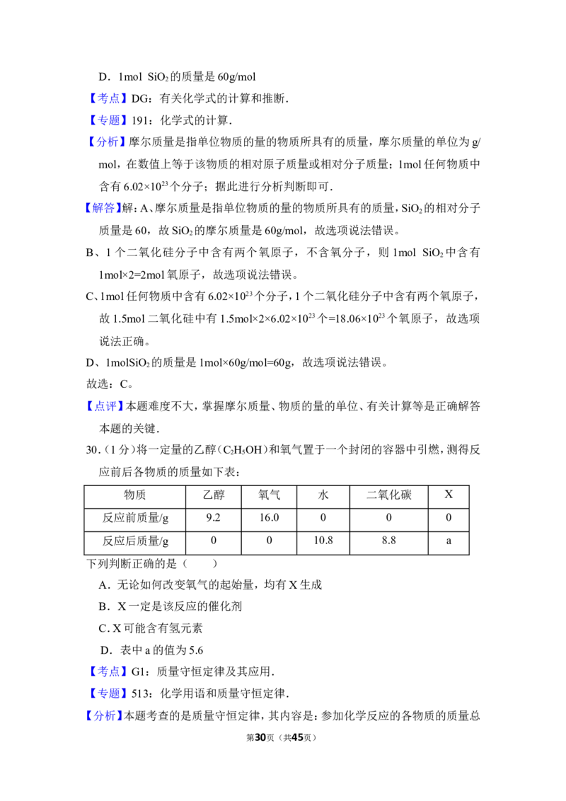 2013年上海市徐汇区中考化学一模试卷_0122026上海中考一模二模真题试卷_2025-2012年_5.上海中考化学一模二模（12-24）_一模_2013年上海市中考化学一模试卷（16份）