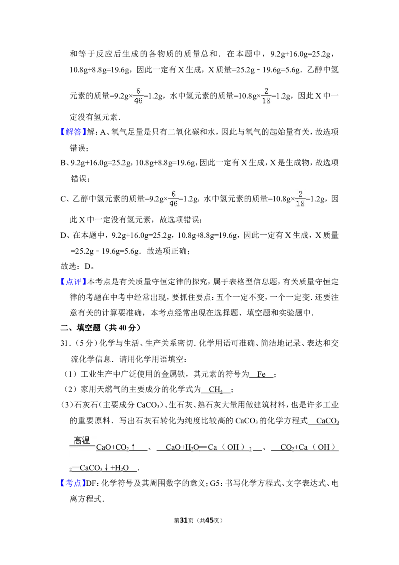 2013年上海市徐汇区中考化学一模试卷_0122026上海中考一模二模真题试卷_2025-2012年_5.上海中考化学一模二模（12-24）_一模_2013年上海市中考化学一模试卷（16份）