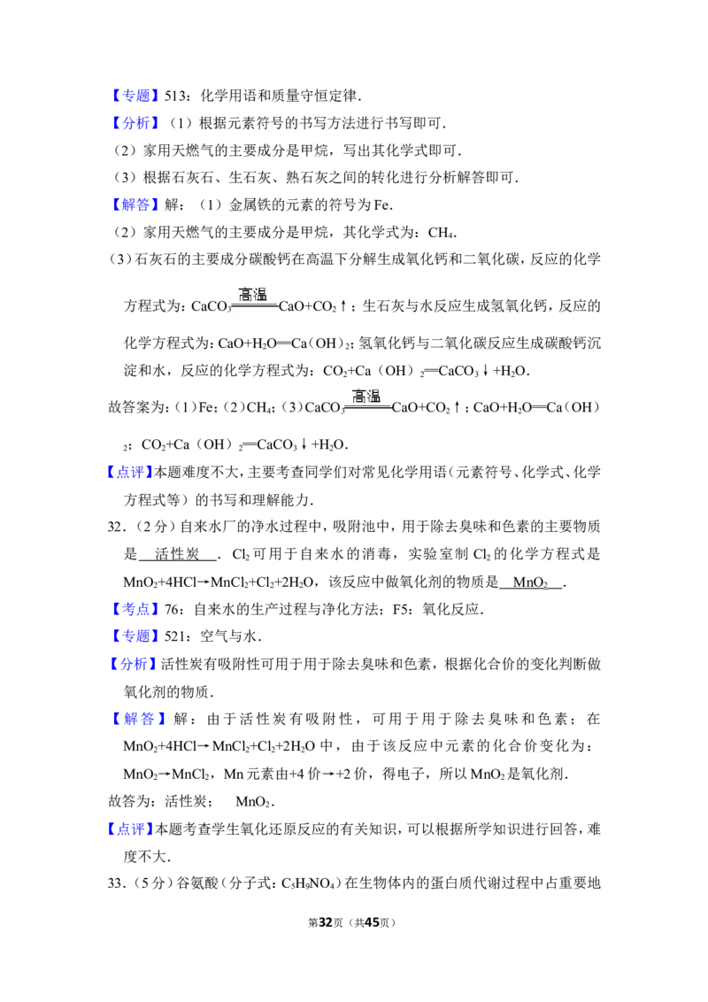 2013年上海市徐汇区中考化学一模试卷_0122026上海中考一模二模真题试卷_2025-2012年_5.上海中考化学一模二模（12-24）_一模_2013年上海市中考化学一模试卷（16份）