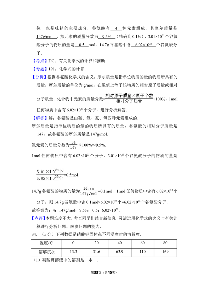 2013年上海市徐汇区中考化学一模试卷_0122026上海中考一模二模真题试卷_2025-2012年_5.上海中考化学一模二模（12-24）_一模_2013年上海市中考化学一模试卷（16份）