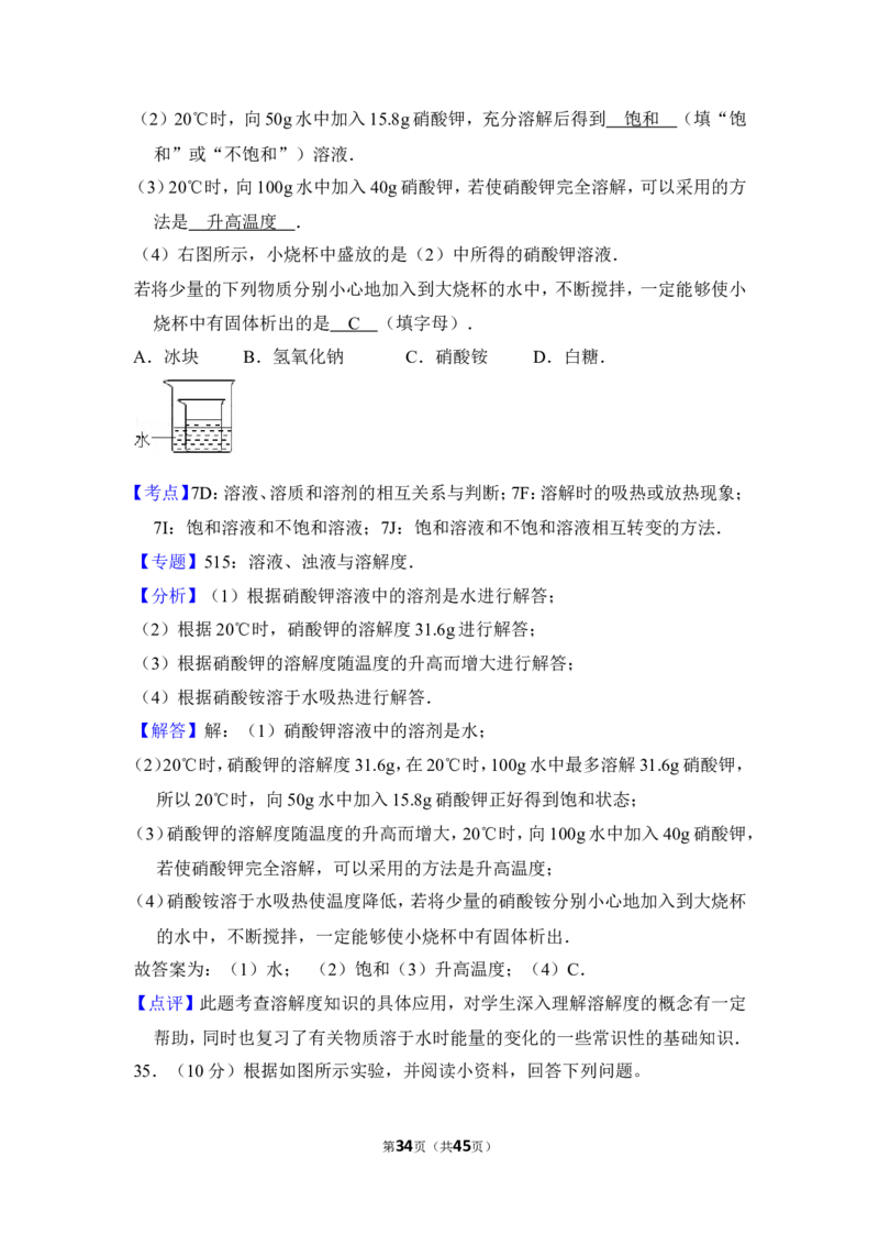 2013年上海市徐汇区中考化学一模试卷_0122026上海中考一模二模真题试卷_2025-2012年_5.上海中考化学一模二模（12-24）_一模_2013年上海市中考化学一模试卷（16份）