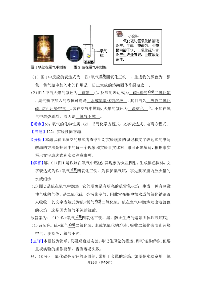 2013年上海市徐汇区中考化学一模试卷_0122026上海中考一模二模真题试卷_2025-2012年_5.上海中考化学一模二模（12-24）_一模_2013年上海市中考化学一模试卷（16份）