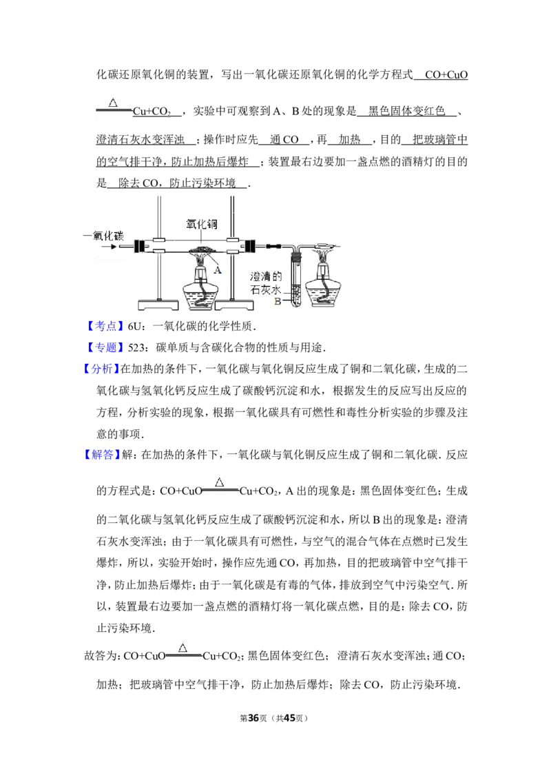 2013年上海市徐汇区中考化学一模试卷_0122026上海中考一模二模真题试卷_2025-2012年_5.上海中考化学一模二模（12-24）_一模_2013年上海市中考化学一模试卷（16份）