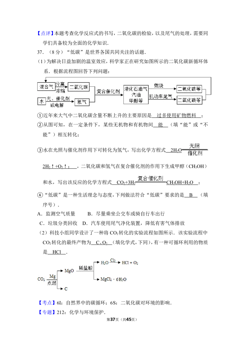 2013年上海市徐汇区中考化学一模试卷_0122026上海中考一模二模真题试卷_2025-2012年_5.上海中考化学一模二模（12-24）_一模_2013年上海市中考化学一模试卷（16份）