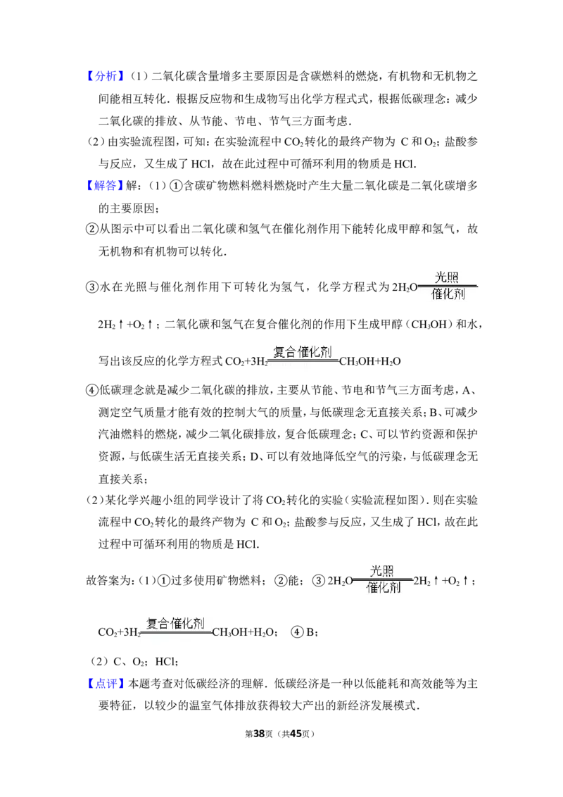 2013年上海市徐汇区中考化学一模试卷_0122026上海中考一模二模真题试卷_2025-2012年_5.上海中考化学一模二模（12-24）_一模_2013年上海市中考化学一模试卷（16份）