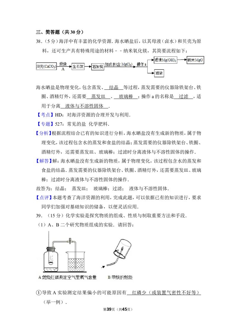 2013年上海市徐汇区中考化学一模试卷_0122026上海中考一模二模真题试卷_2025-2012年_5.上海中考化学一模二模（12-24）_一模_2013年上海市中考化学一模试卷（16份）