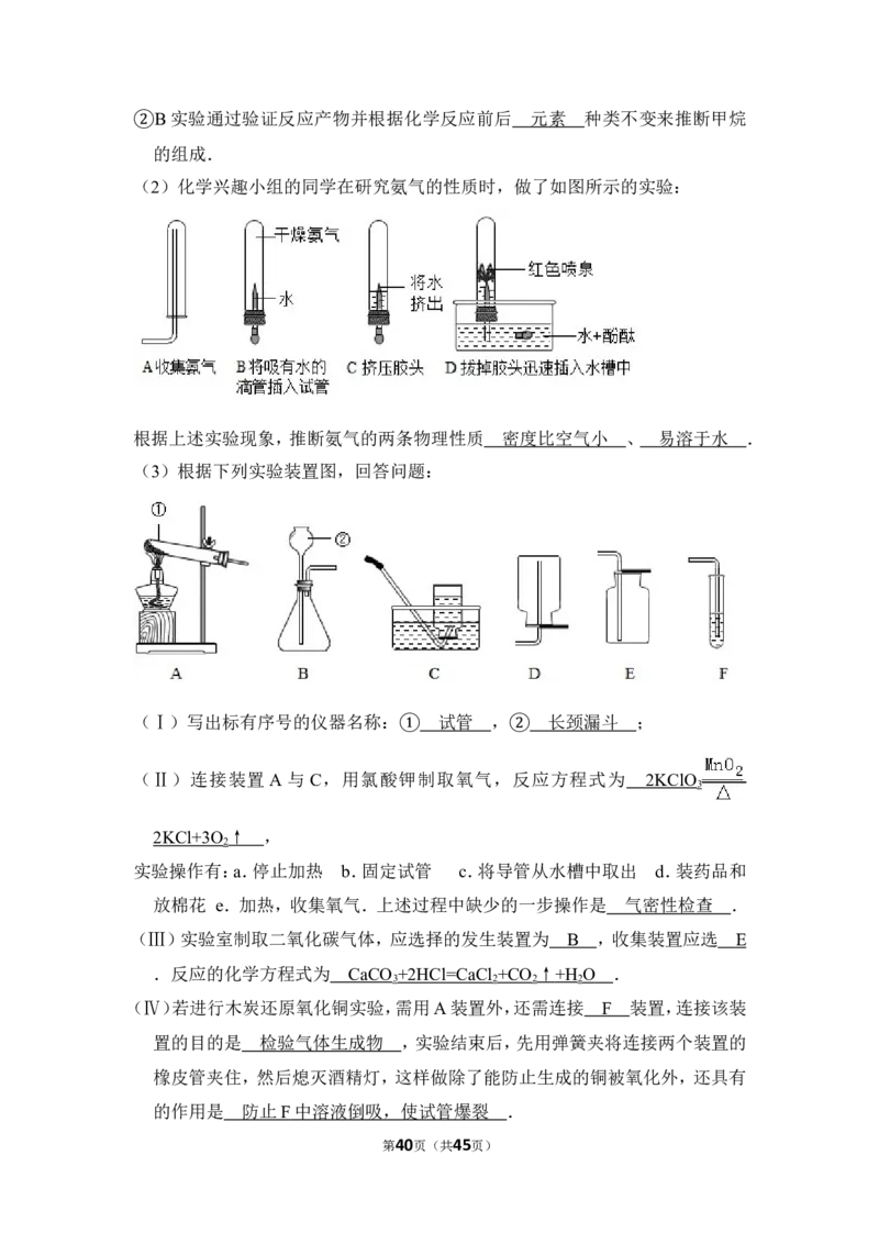 2013年上海市徐汇区中考化学一模试卷_0122026上海中考一模二模真题试卷_2025-2012年_5.上海中考化学一模二模（12-24）_一模_2013年上海市中考化学一模试卷（16份）