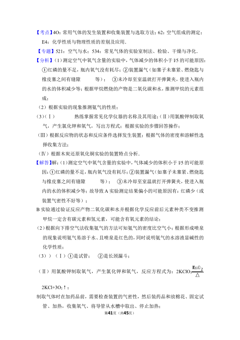 2013年上海市徐汇区中考化学一模试卷_0122026上海中考一模二模真题试卷_2025-2012年_5.上海中考化学一模二模（12-24）_一模_2013年上海市中考化学一模试卷（16份）