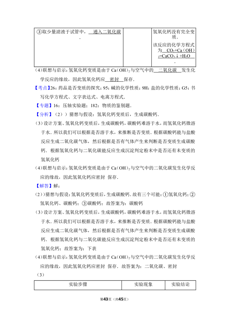 2013年上海市徐汇区中考化学一模试卷_0122026上海中考一模二模真题试卷_2025-2012年_5.上海中考化学一模二模（12-24）_一模_2013年上海市中考化学一模试卷（16份）