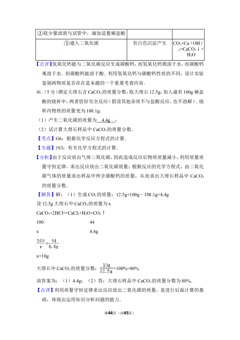 2013年上海市徐汇区中考化学一模试卷_0122026上海中考一模二模真题试卷_2025-2012年_5.上海中考化学一模二模（12-24）_一模_2013年上海市中考化学一模试卷（16份）