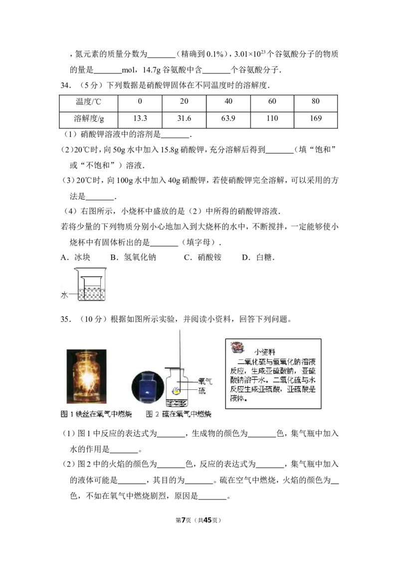 2013年上海市徐汇区中考化学一模试卷_0122026上海中考一模二模真题试卷_2025-2012年_5.上海中考化学一模二模（12-24）_一模_2013年上海市中考化学一模试卷（16份）
