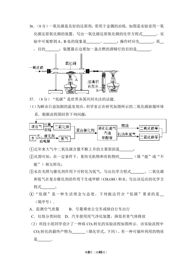 2013年上海市徐汇区中考化学一模试卷_0122026上海中考一模二模真题试卷_2025-2012年_5.上海中考化学一模二模（12-24）_一模_2013年上海市中考化学一模试卷（16份）