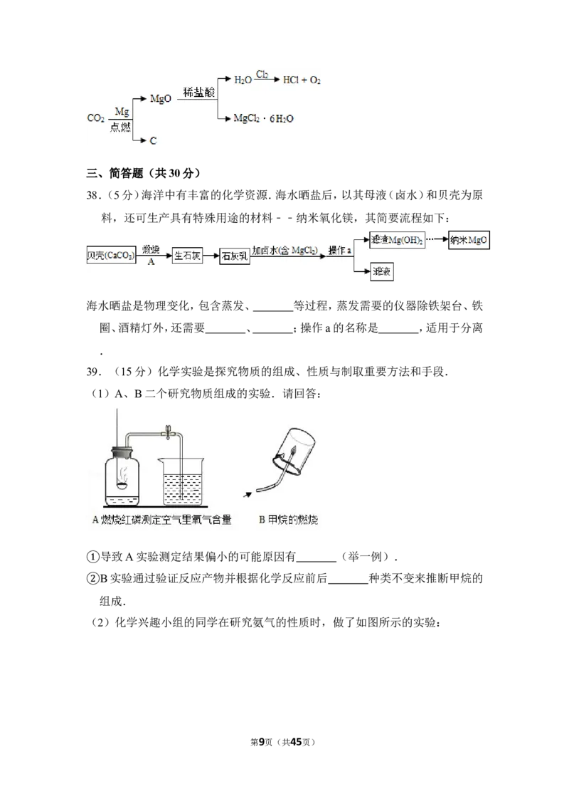 2013年上海市徐汇区中考化学一模试卷_0122026上海中考一模二模真题试卷_2025-2012年_5.上海中考化学一模二模（12-24）_一模_2013年上海市中考化学一模试卷（16份）