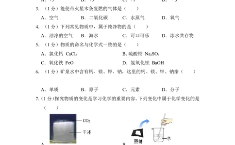 2013年上海市徐汇区中考化学一模试卷_0122026上海中考一模二模真题试卷_2025-2012年_5.上海中考化学一模二模（12-24）_一模_2013年上海市中考化学一模试卷（16份）