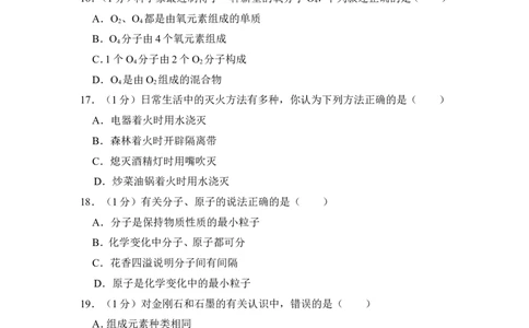 2013年上海市徐汇区中考化学一模试卷_0122026上海中考一模二模真题试卷_2025-2012年_5.上海中考化学一模二模（12-24）_一模_2013年上海市中考化学一模试卷（16份）