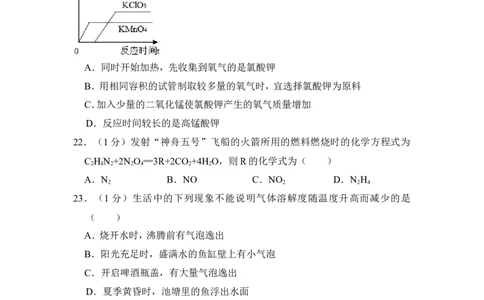 2013年上海市徐汇区中考化学一模试卷_0122026上海中考一模二模真题试卷_2025-2012年_5.上海中考化学一模二模（12-24）_一模_2013年上海市中考化学一模试卷（16份）