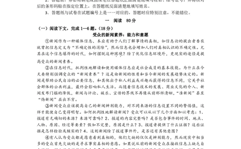 2014年上海高考语文真题试卷（word解析版）_0122026上海中考一模二模真题试卷_2026年上海一模_上海1500初中高中试卷_高中_高考真题_1.上海高考语文2023-2004