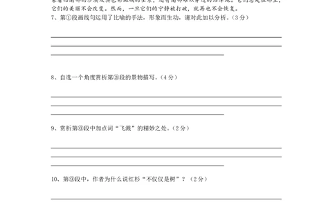 2014年上海高考语文真题试卷（word解析版）_0122026上海中考一模二模真题试卷_2026年上海一模_上海1500初中高中试卷_高中_高考真题_1.上海高考语文2023-2004