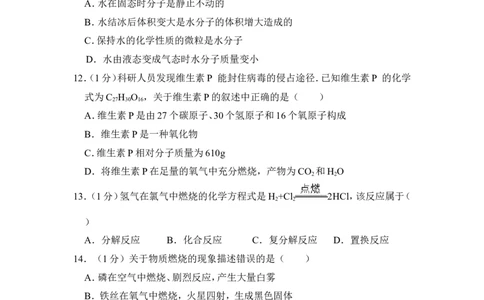 2016年上海市闸北区中考化学一模试卷_0122026上海中考一模二模真题试卷_2025-2012年_5.上海中考化学一模二模（12-24）_一模_2016年上海市中考化学一模试卷（15份）