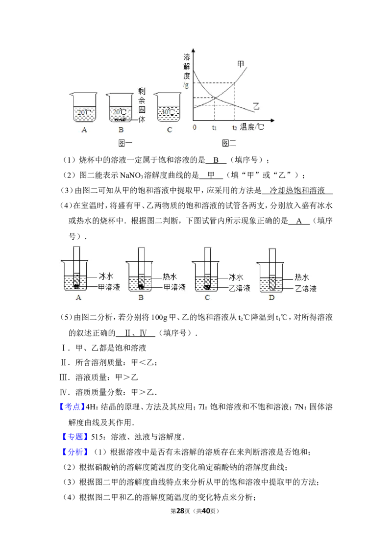 2012年上海市闵行区中考化学一模试卷_0122026上海中考一模二模真题试卷_2025-2012年_5.上海中考化学一模二模（12-24）_一模_2012年上海市中考化学一模试卷（17份）