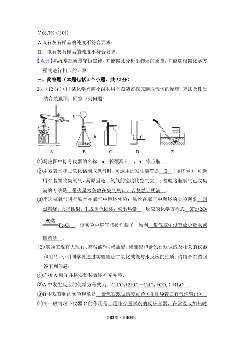 2012年上海市闵行区中考化学一模试卷_0122026上海中考一模二模真题试卷_2025-2012年_5.上海中考化学一模二模（12-24）_一模_2012年上海市中考化学一模试卷（17份）