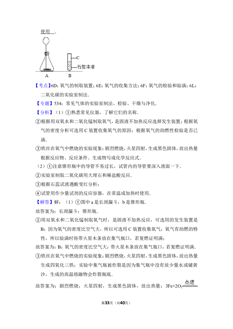 2012年上海市闵行区中考化学一模试卷_0122026上海中考一模二模真题试卷_2025-2012年_5.上海中考化学一模二模（12-24）_一模_2012年上海市中考化学一模试卷（17份）