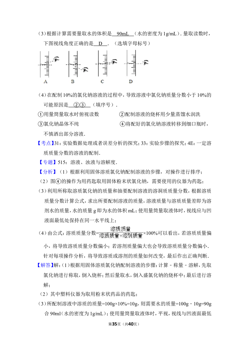 2012年上海市闵行区中考化学一模试卷_0122026上海中考一模二模真题试卷_2025-2012年_5.上海中考化学一模二模（12-24）_一模_2012年上海市中考化学一模试卷（17份）