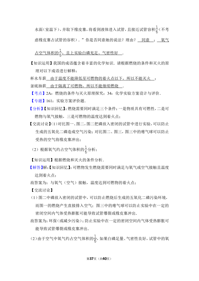 2012年上海市闵行区中考化学一模试卷_0122026上海中考一模二模真题试卷_2025-2012年_5.上海中考化学一模二模（12-24）_一模_2012年上海市中考化学一模试卷（17份）