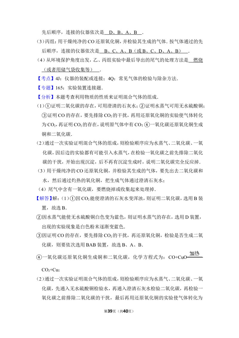 2012年上海市闵行区中考化学一模试卷_0122026上海中考一模二模真题试卷_2025-2012年_5.上海中考化学一模二模（12-24）_一模_2012年上海市中考化学一模试卷（17份）