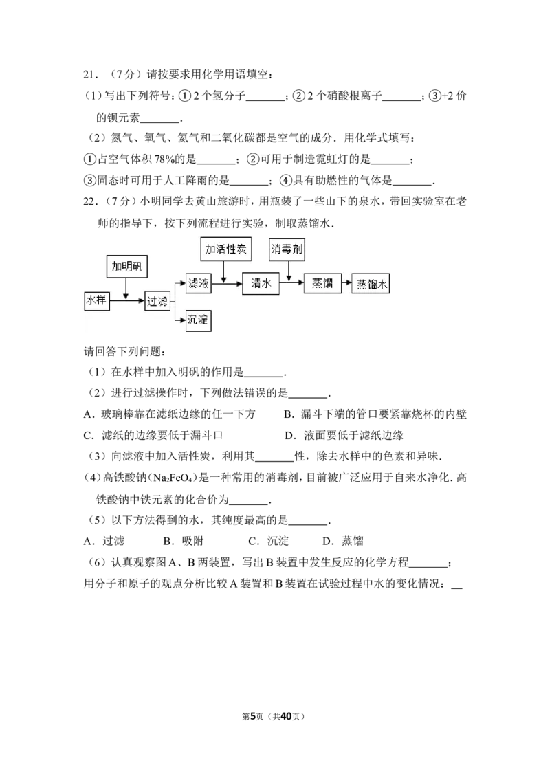 2012年上海市闵行区中考化学一模试卷_0122026上海中考一模二模真题试卷_2025-2012年_5.上海中考化学一模二模（12-24）_一模_2012年上海市中考化学一模试卷（17份）