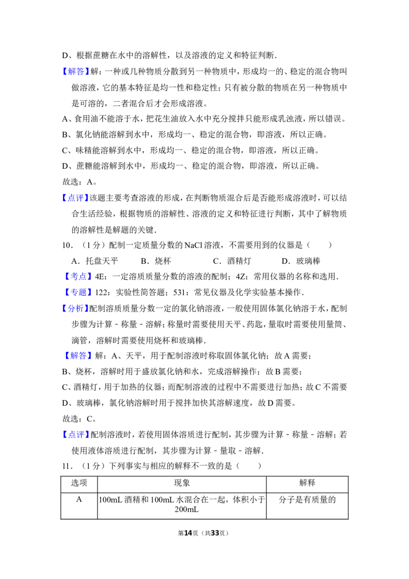 2012年上海市青浦区中考化学一模试卷_0122026上海中考一模二模真题试卷_2025-2012年_5.上海中考化学一模二模（12-24）_一模_2012年上海市中考化学一模试卷（17份）