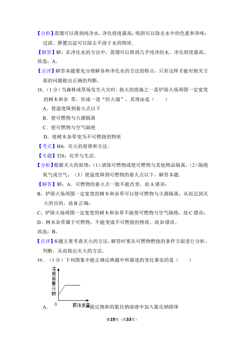 2012年上海市青浦区中考化学一模试卷_0122026上海中考一模二模真题试卷_2025-2012年_5.上海中考化学一模二模（12-24）_一模_2012年上海市中考化学一模试卷（17份）