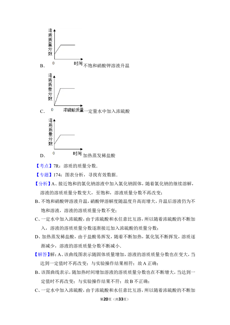 2012年上海市青浦区中考化学一模试卷_0122026上海中考一模二模真题试卷_2025-2012年_5.上海中考化学一模二模（12-24）_一模_2012年上海市中考化学一模试卷（17份）