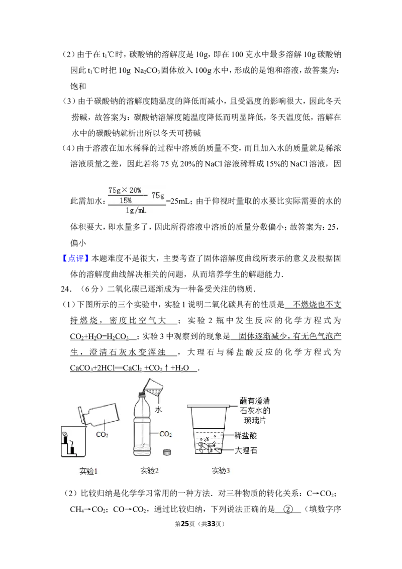 2012年上海市青浦区中考化学一模试卷_0122026上海中考一模二模真题试卷_2025-2012年_5.上海中考化学一模二模（12-24）_一模_2012年上海市中考化学一模试卷（17份）