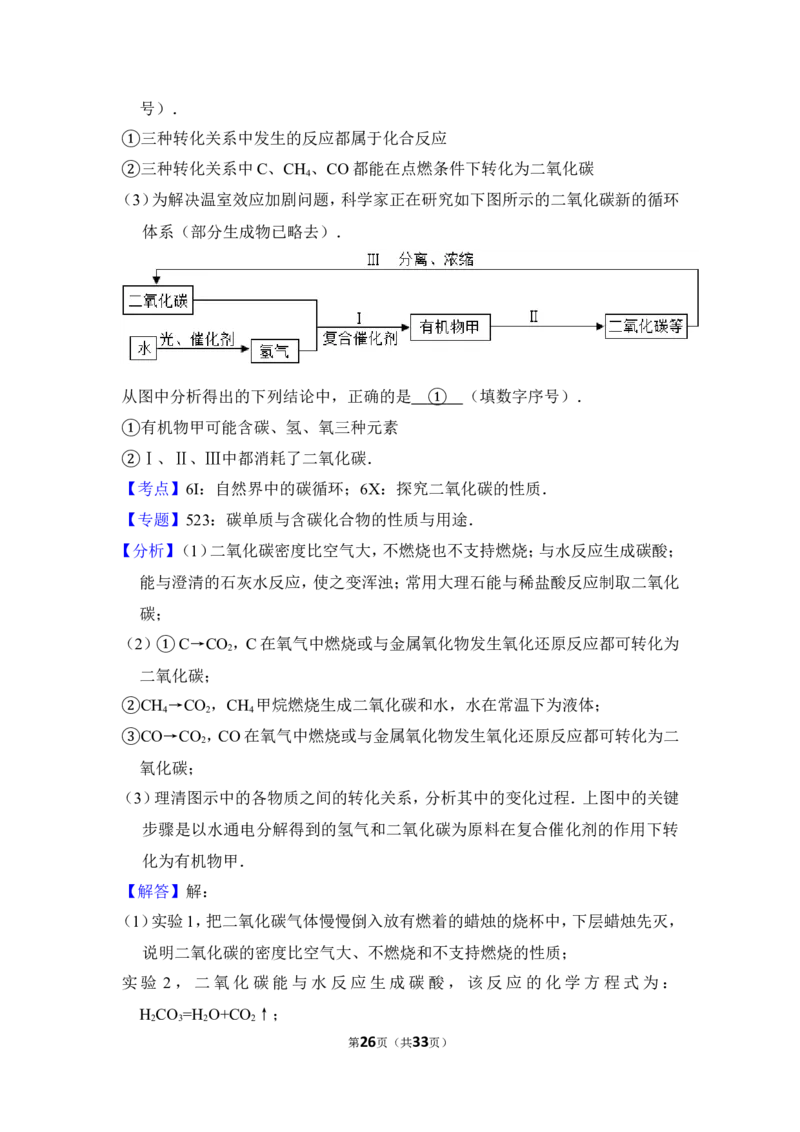 2012年上海市青浦区中考化学一模试卷_0122026上海中考一模二模真题试卷_2025-2012年_5.上海中考化学一模二模（12-24）_一模_2012年上海市中考化学一模试卷（17份）