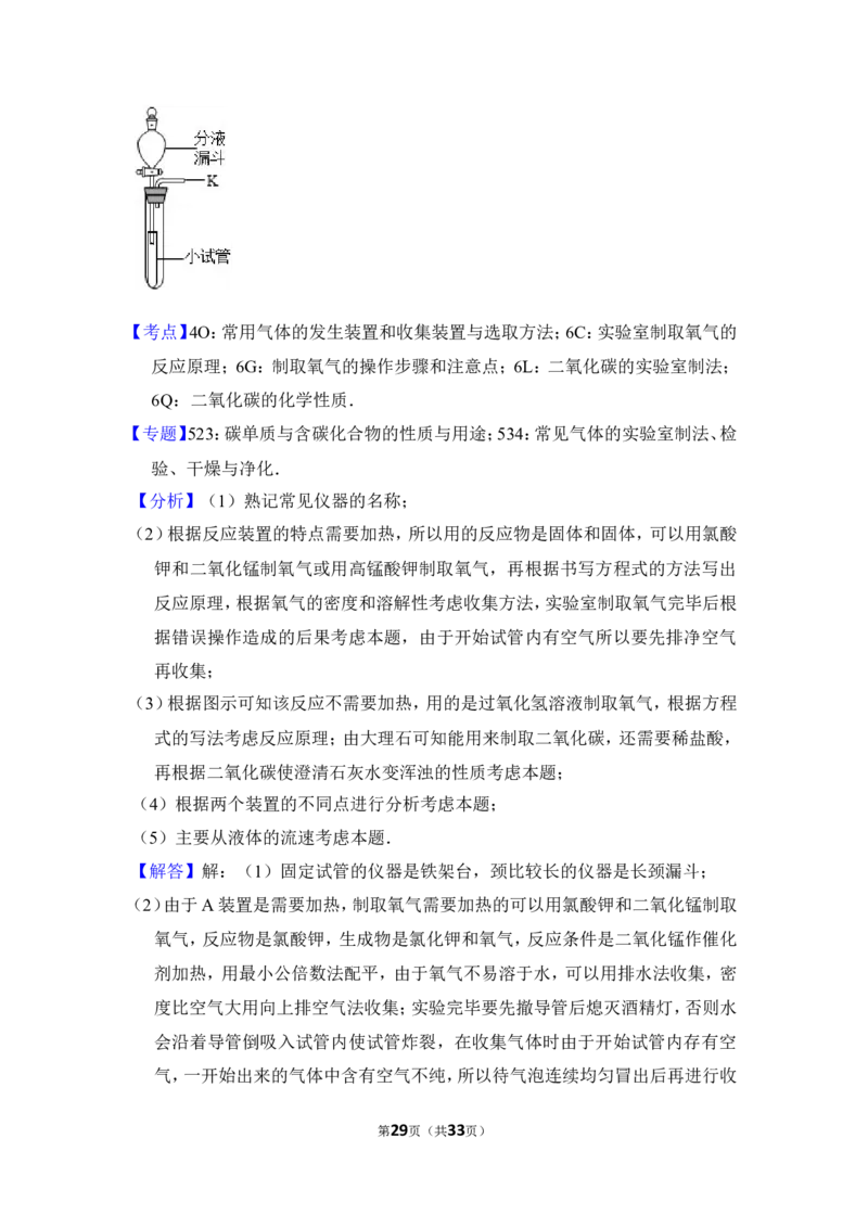 2012年上海市青浦区中考化学一模试卷_0122026上海中考一模二模真题试卷_2025-2012年_5.上海中考化学一模二模（12-24）_一模_2012年上海市中考化学一模试卷（17份）