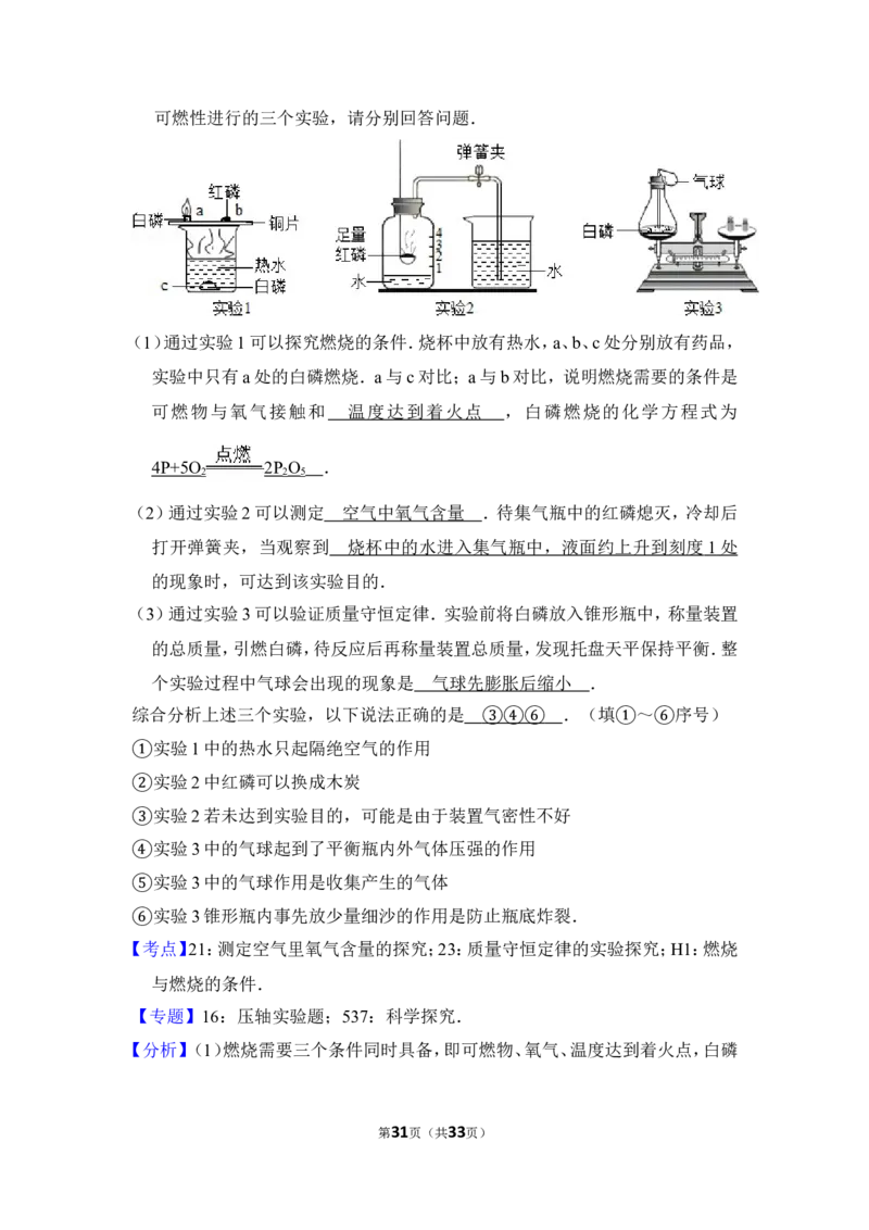 2012年上海市青浦区中考化学一模试卷_0122026上海中考一模二模真题试卷_2025-2012年_5.上海中考化学一模二模（12-24）_一模_2012年上海市中考化学一模试卷（17份）