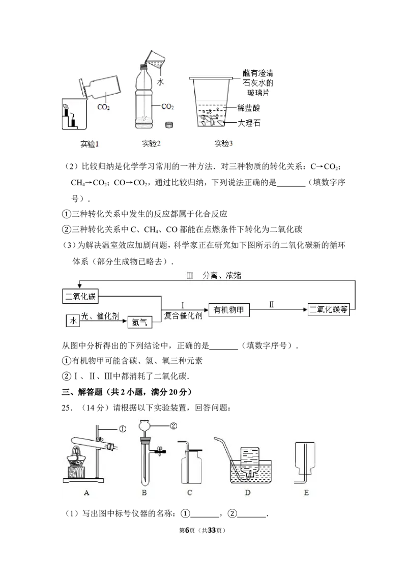 2012年上海市青浦区中考化学一模试卷_0122026上海中考一模二模真题试卷_2025-2012年_5.上海中考化学一模二模（12-24）_一模_2012年上海市中考化学一模试卷（17份）