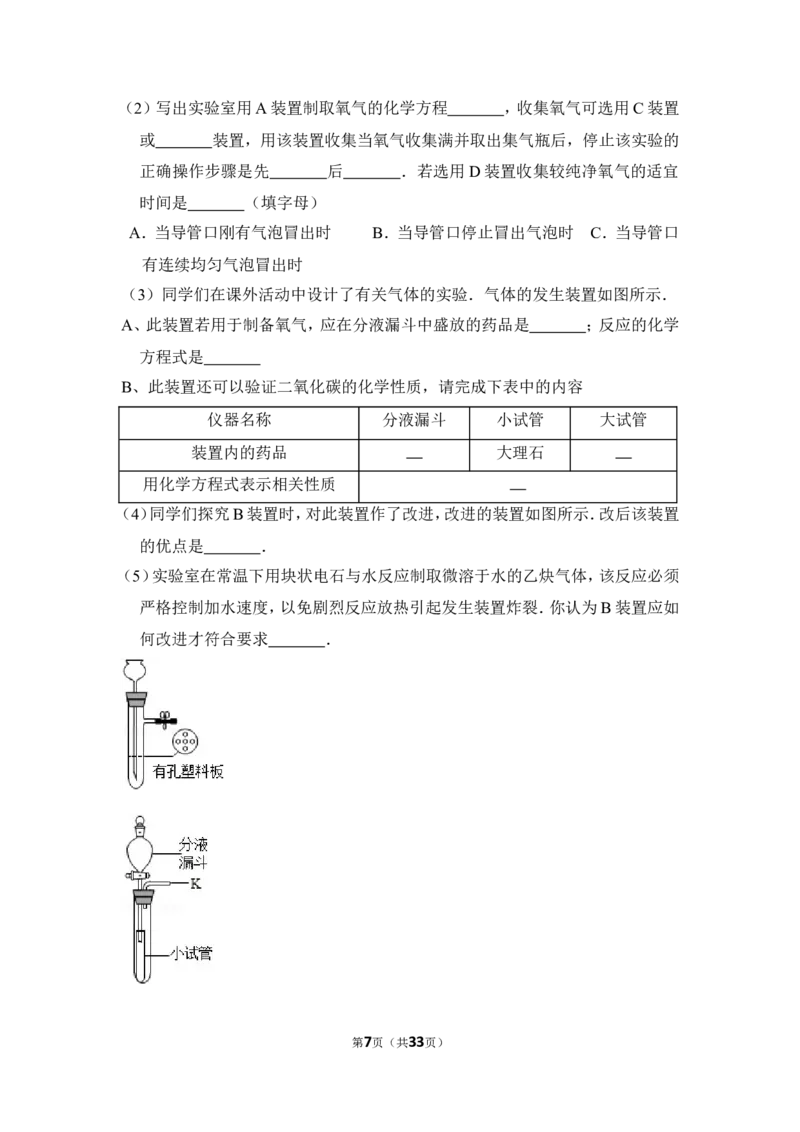2012年上海市青浦区中考化学一模试卷_0122026上海中考一模二模真题试卷_2025-2012年_5.上海中考化学一模二模（12-24）_一模_2012年上海市中考化学一模试卷（17份）